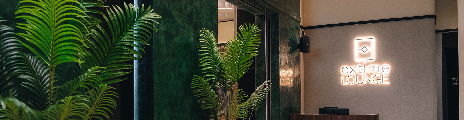 Extime Business Lounge