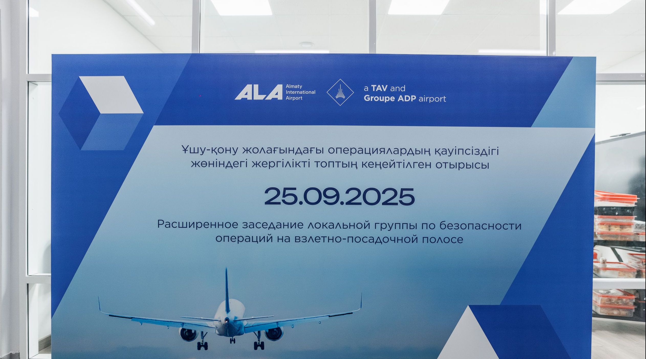 Extended LRST Meeting Held at Almaty International Airport