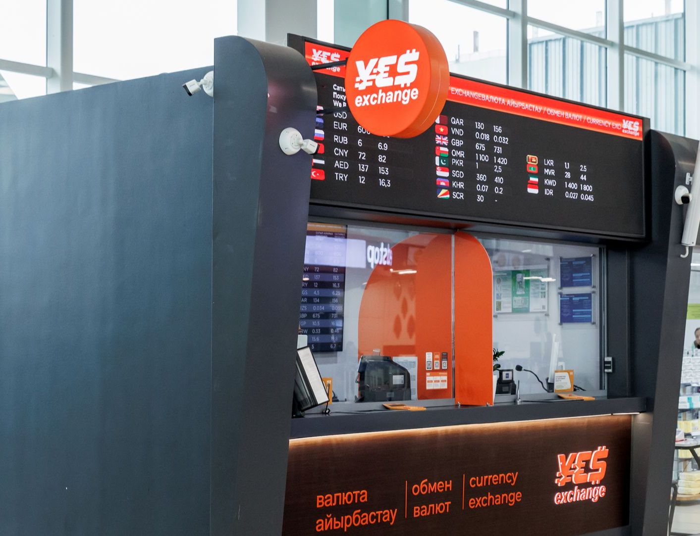 Yes Exchange валюталық айырбастау