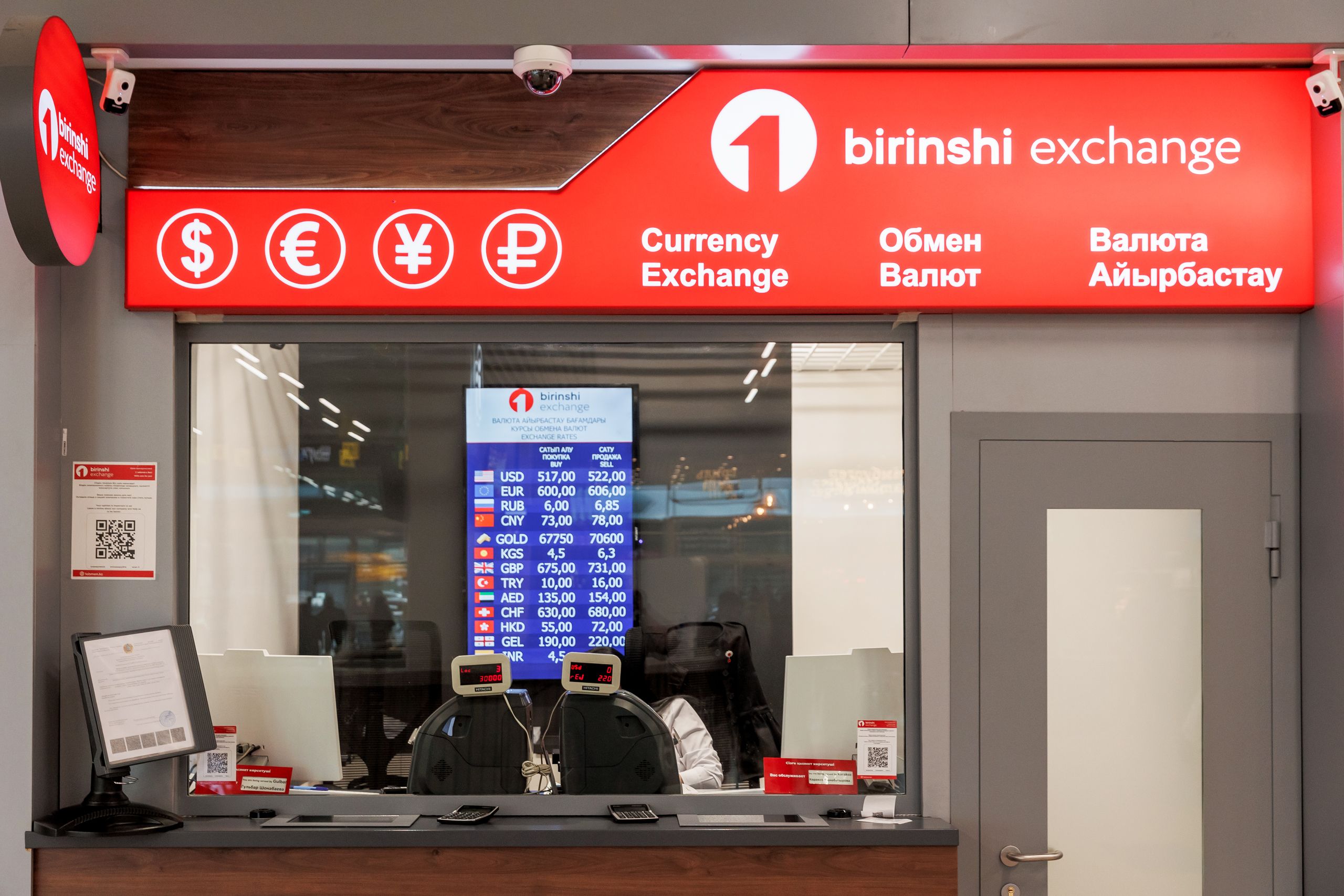 Birinshi валюталық айырбастау кеңсесі