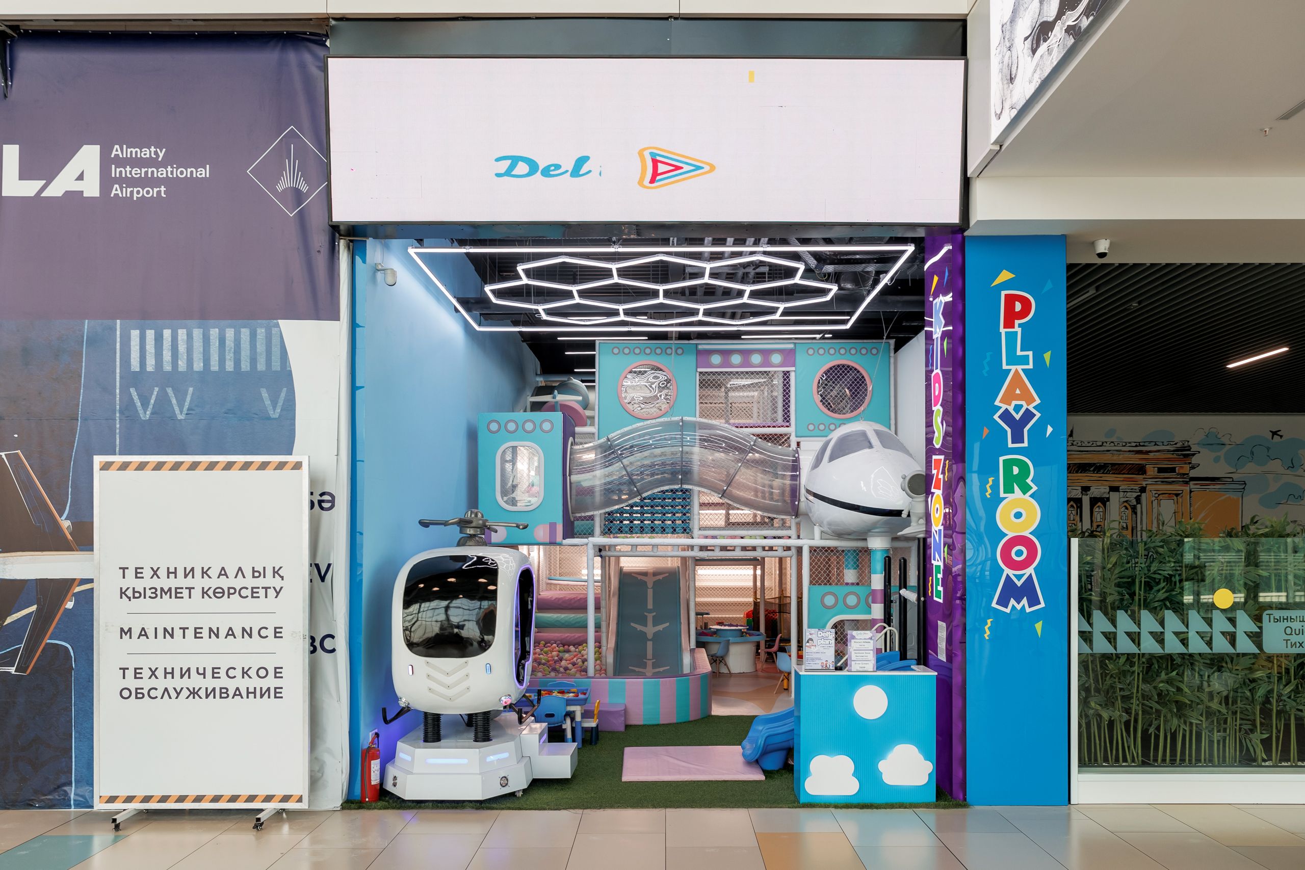 Детская зона