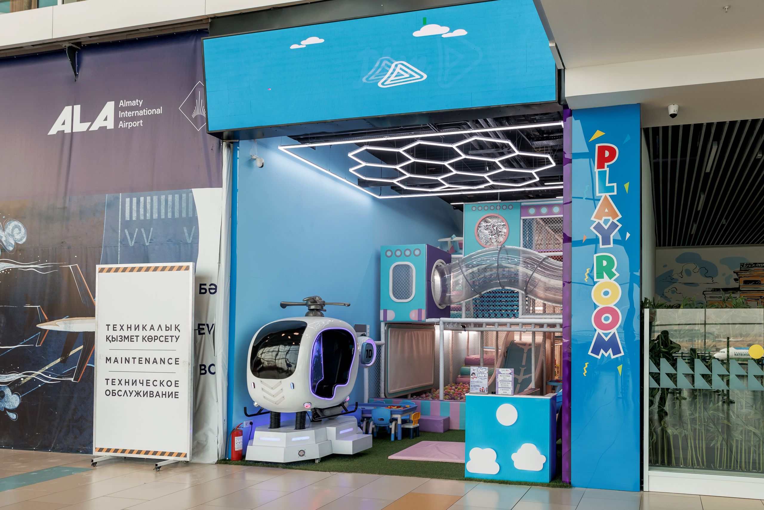 Балалар аймағы