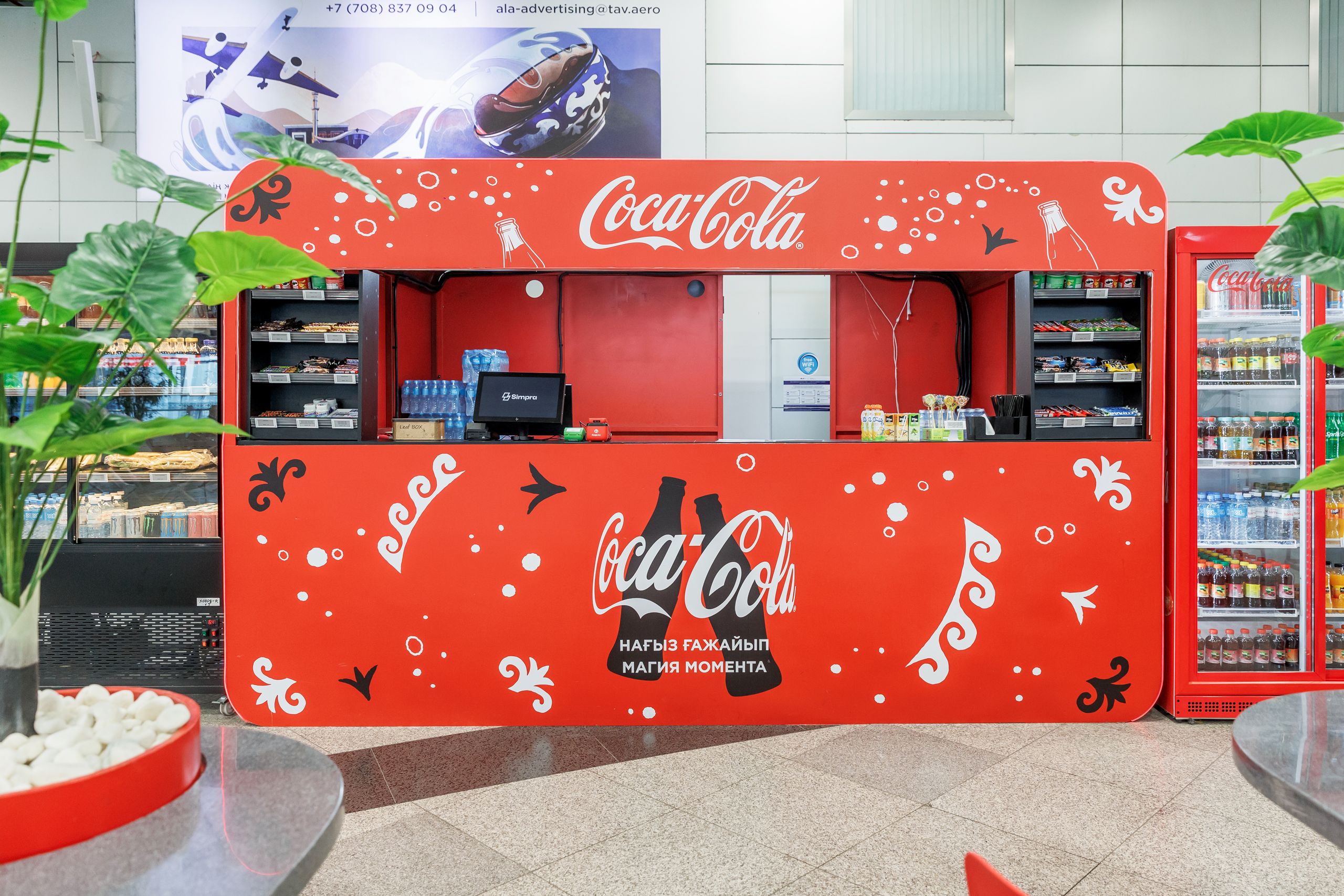 Coca Cola Bar