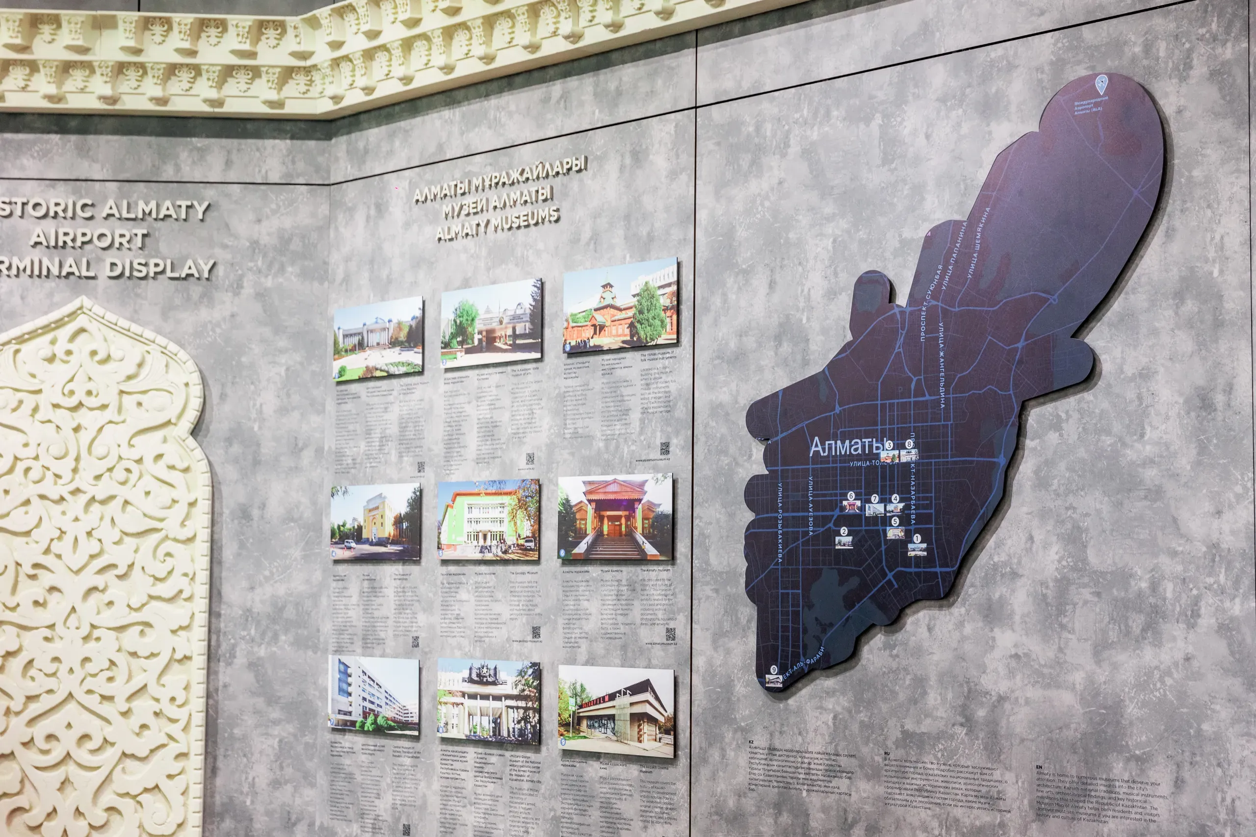 Алматы халықаралық әуежайының тарихы