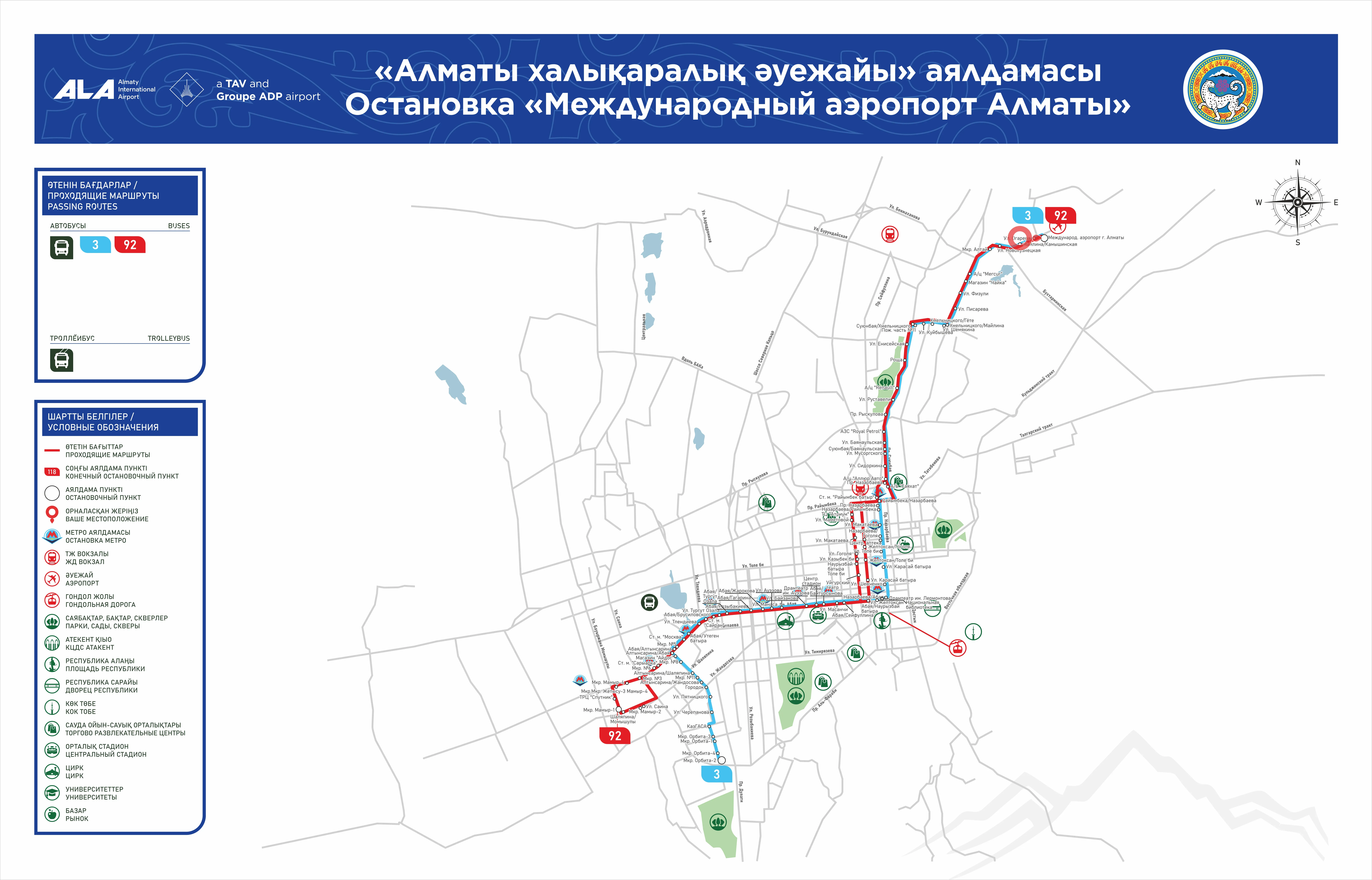 Автобустардың жүру бағыты